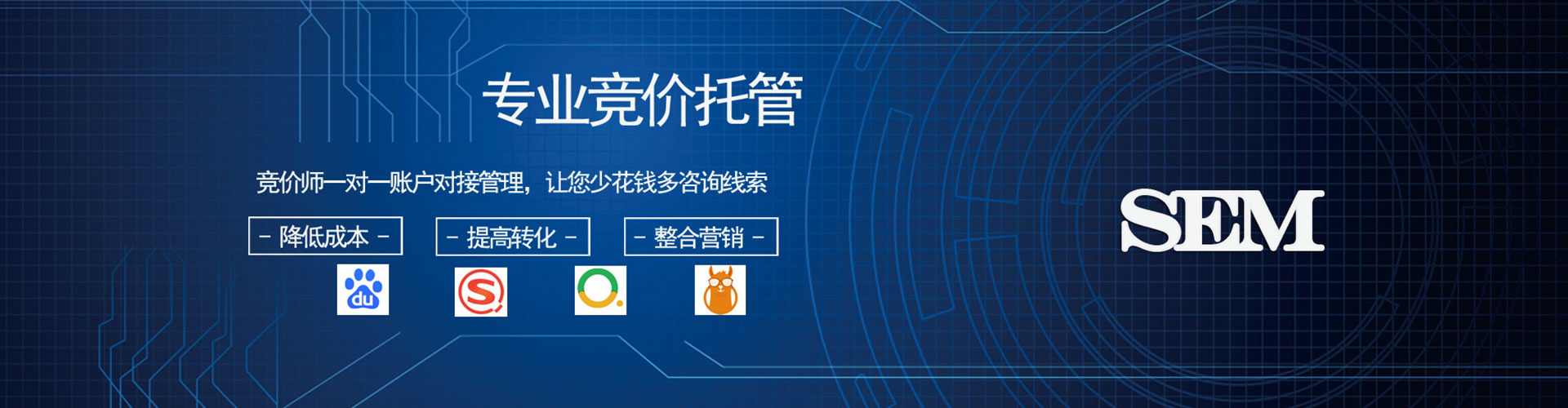 罗定竞价推广开户