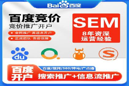 初探百度竞价公司：中小企业投放指南